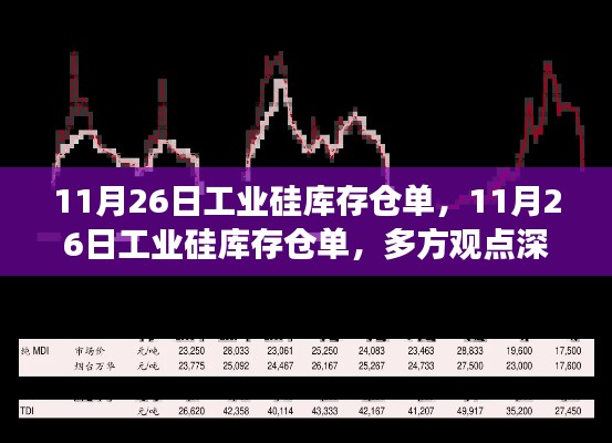 张弓挟矢 第6页