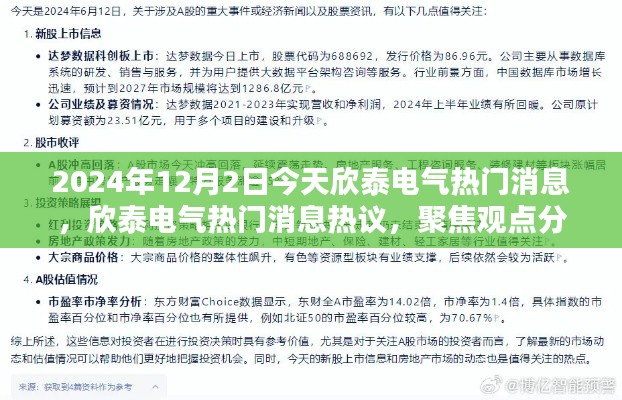 贵在知心 第4页