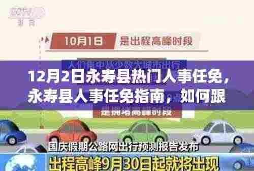 比翼鸟 第5页