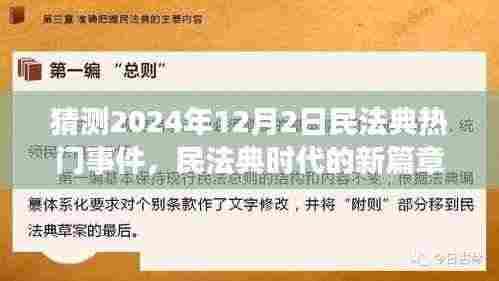 鹤立鸡群 第5页
