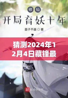 不拘小节 第7页