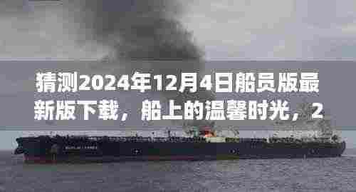 神采奕奕 第5页