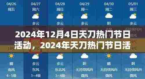 正襟危坐 第6页