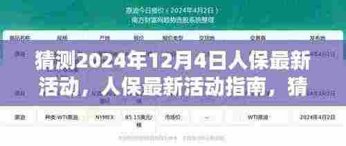 第2811页
