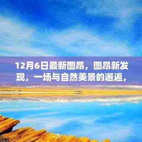 尽心竭力 第6页