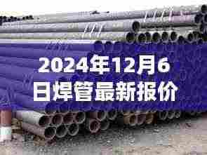 寥若晨星 第5页
