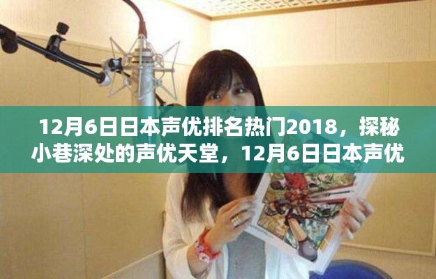 夭桃秾李 第6页