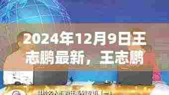 鸟穷则啄 第5页