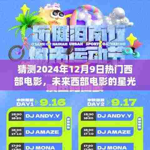 仙风道骨 第5页