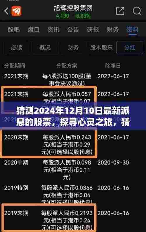 恋恋不舍 第5页