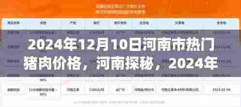 朴实无华 第4页