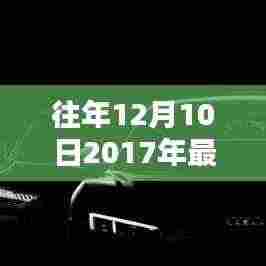 历年精华集萃的最新利润表，科技产品引领利润革命，未来触手可及