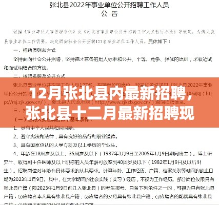张狂妄行 第6页