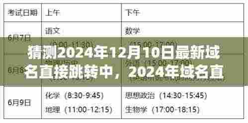 富贵逼人来 第4页