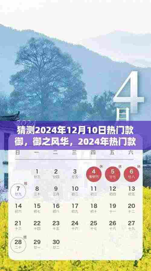 功名富贵 第5页