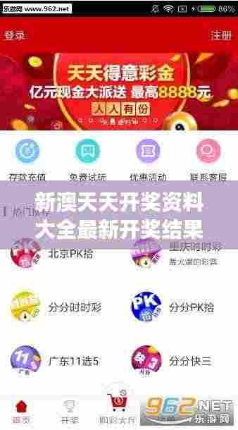新澳天天开奖资料大全最新开奖结果查询下载348期：体验彩票文化的全新视角