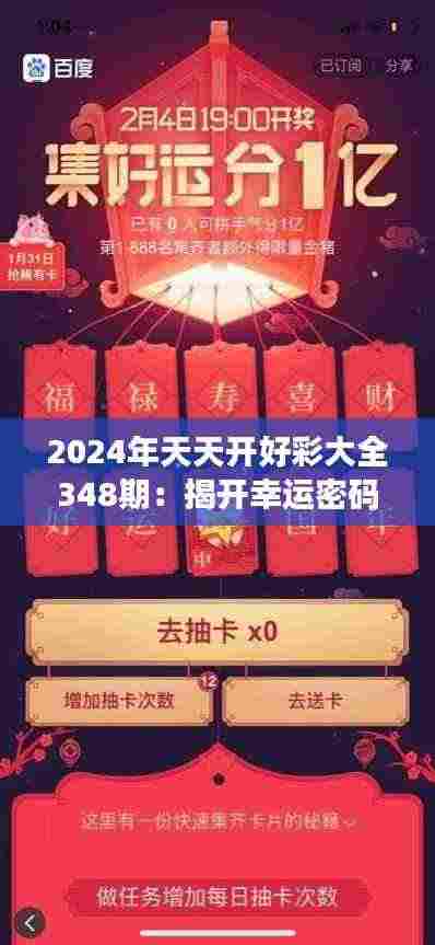 喜气洋洋 第5页