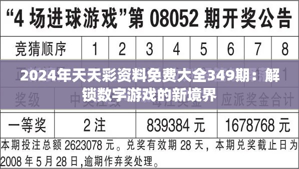 司空见惯 第5页