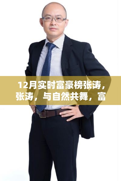 龙马精神 第5页