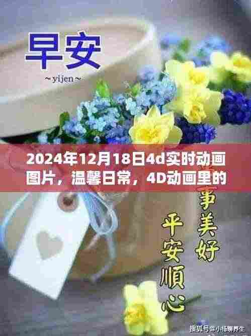 三心二意 第4页