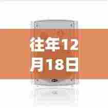 永州壁挂喇叭实时喊话功能全面评测与介绍——聚焦往年12月18日体验分享