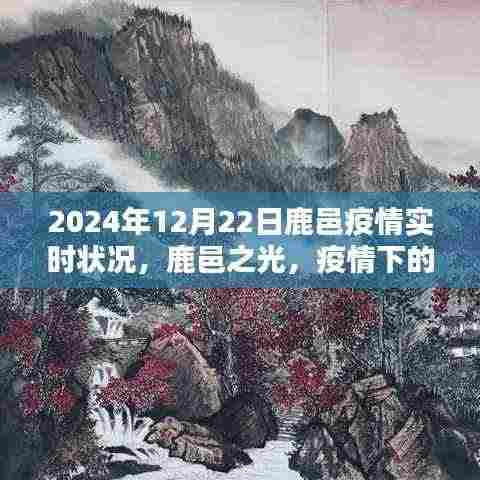 和为贵 第4页