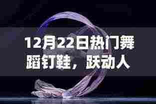改弦易张 第4页