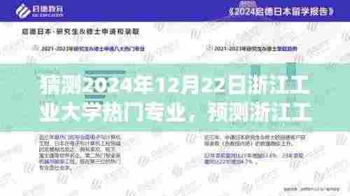 功名富贵 第4页