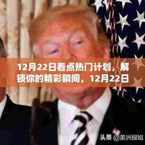 生张熟魏