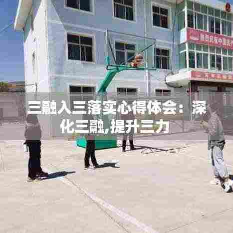 腾龙换鸟 第4页