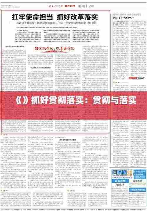德才兼备 第4页