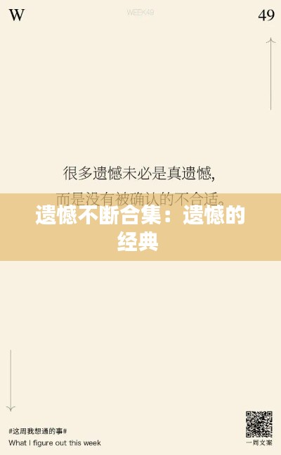 荡然无存 第4页