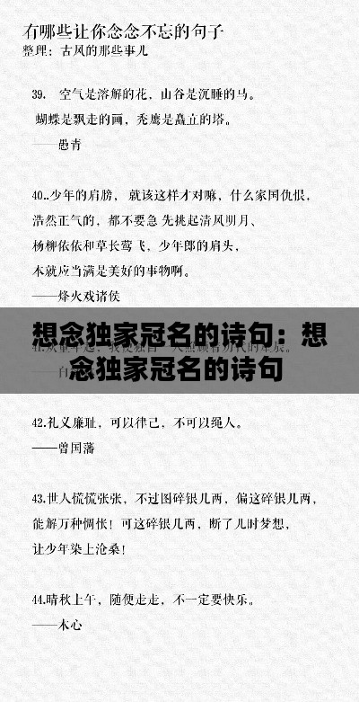 阳春白雪 第4页