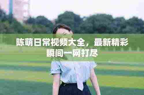 明眸皓齿 第4页