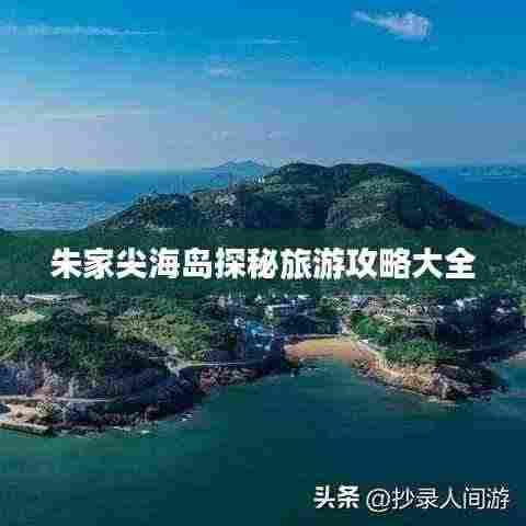 富贵功名 第4页