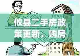 飞墙走壁 第4页