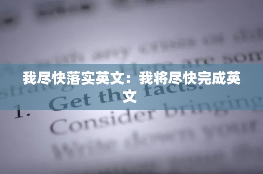 纲举目张 第5页