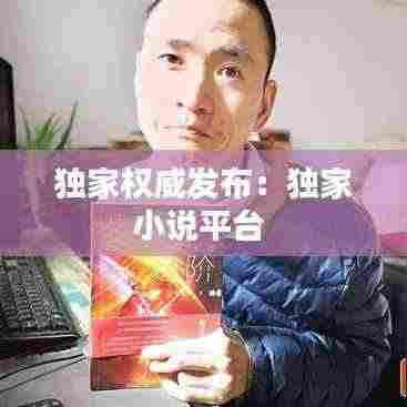 鸢飞鱼跃 第3页