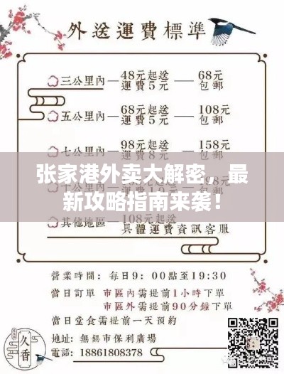 举世无双 第4页