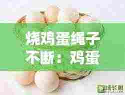 七贵五侯 第4页