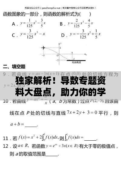 雅人深致 第4页