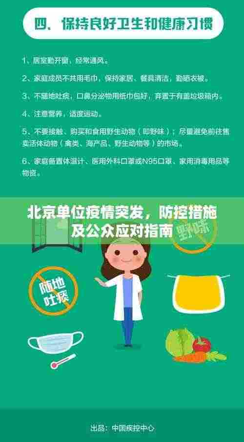 志在四方 第3页