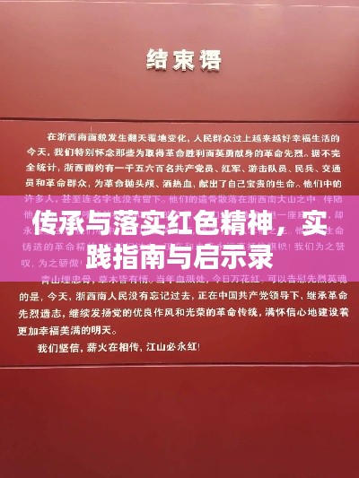 虫蚀鸟步 第4页