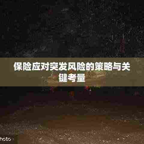 鸟穷则啄 第3页
