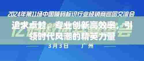 行百里者半九十 第4页