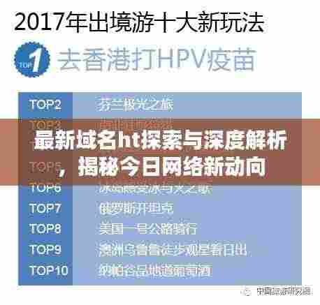 眼张失道 第3页