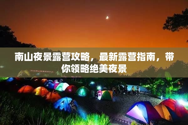 飞瀑流泉 第3页