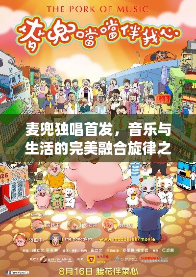 飞墙走壁 第3页