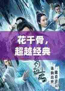 张灯结彩 第3页