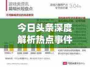 尖嘴猴腮 第3页